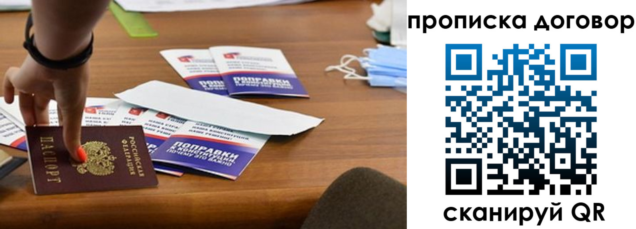прописка 2025 в Петрозаводске