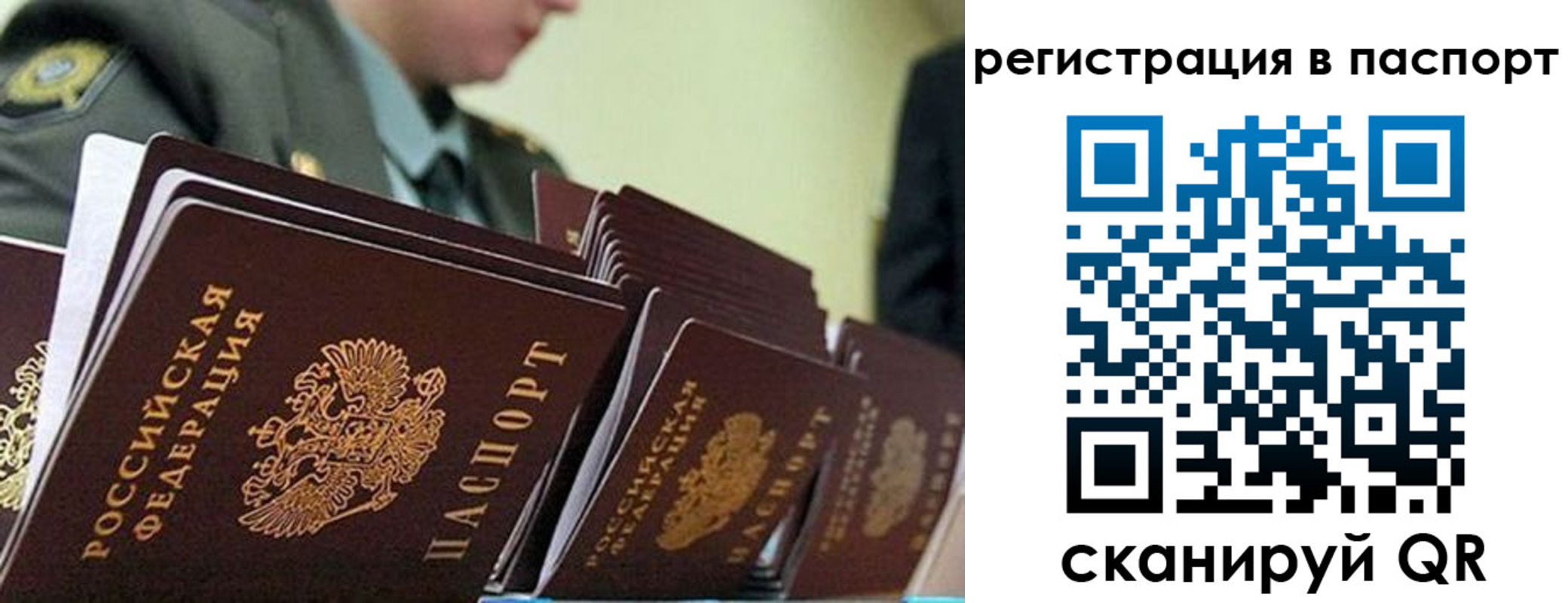 прописка ребенка в Петрозаводске
