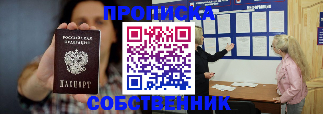 временная прописка в Петрозаводске