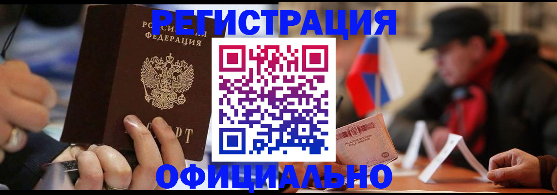 прописка паспорт в Петрозаводске
