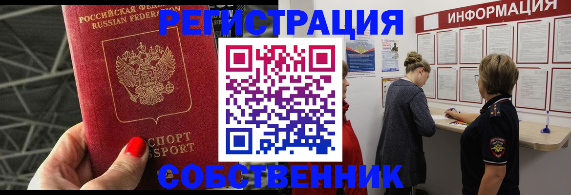 прописка поиск в Петрозаводске