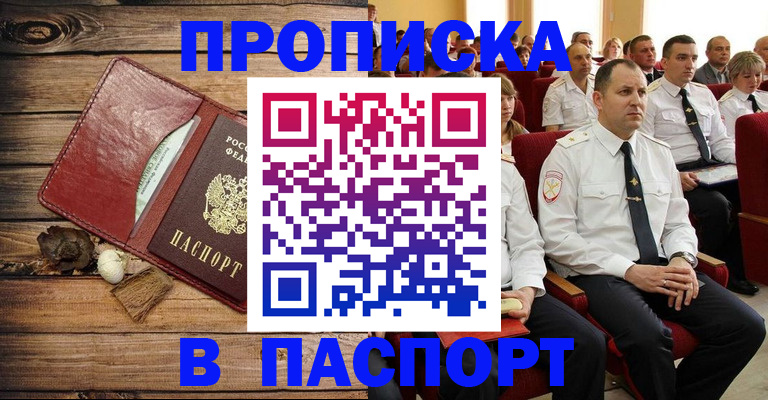 временная регистрация гарантия в Петрозаводске