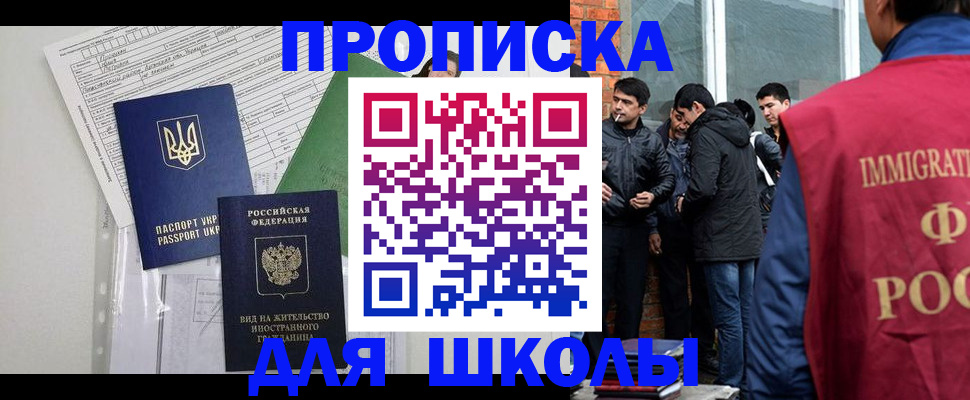 прописка штамп в Петрозаводске
