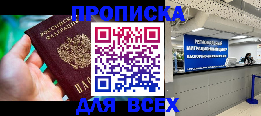 временная регистрация для школы в Петрозаводске