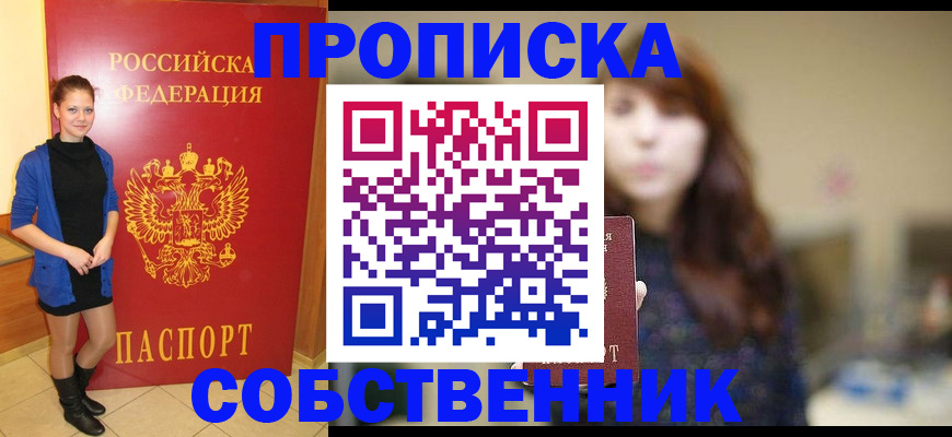 временная регистрация в квартире в Петрозаводске