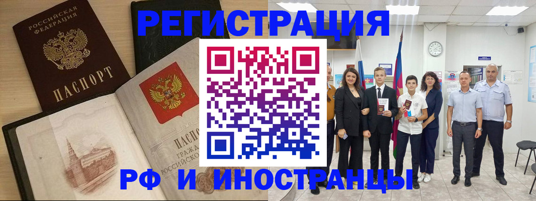 прописка поиск в Петрозаводске