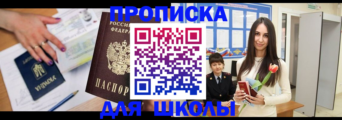 прописка в квартире в Петрозаводске